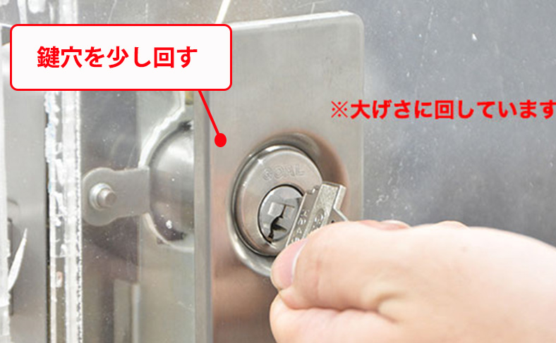 テンションをかける