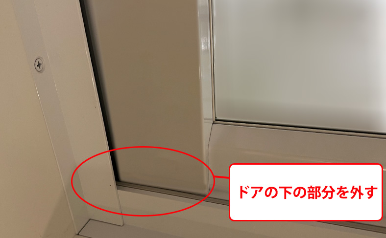 ドアを外す