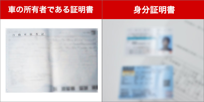 鍵屋さんに車の鍵作成を依頼する時に必要なもの