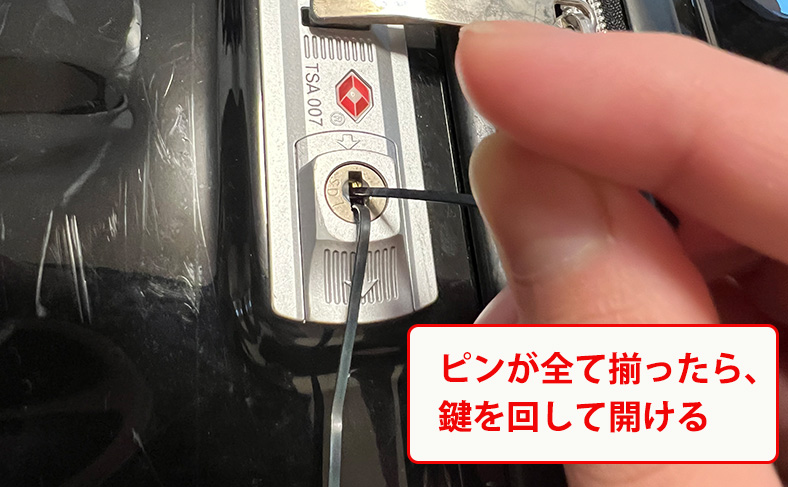 TSAロックの鍵をなくした！TSA007など紛失対処法と自分で鍵を