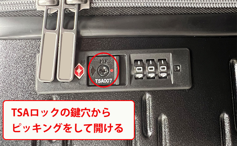 鍵穴からピッキングをして開ける