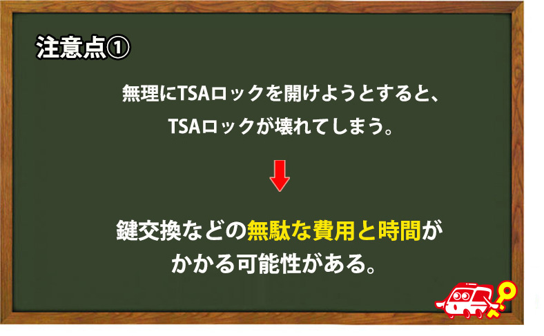無理に開けようとすると壊れる可能性がある