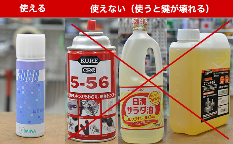 556、油、クリーナー