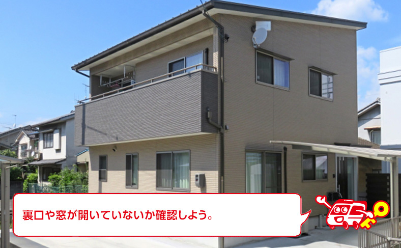 他に開いている場所がないか探す