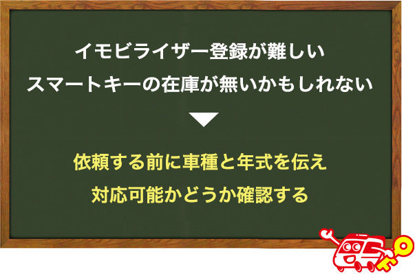 鍵屋さんに鍵を作成する時の注意点
