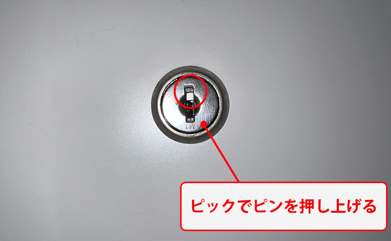 ピックで鍵穴内部のピンを押し上げる