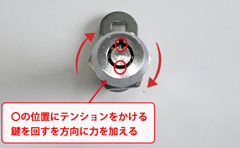 テンションを鍵穴にかける