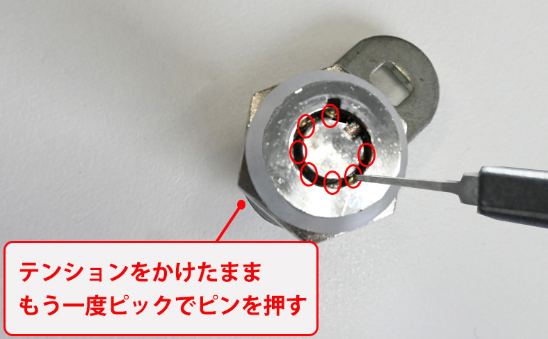 もう一度ピックでピンを押す