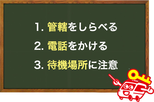 ナジッククラブ24に加入している場合の対応