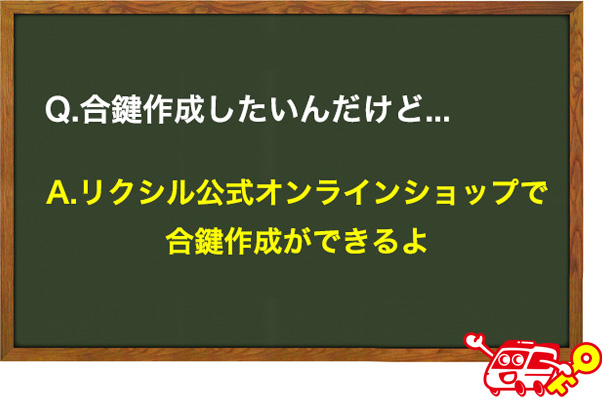 リクシル(LIXIL)に発注する