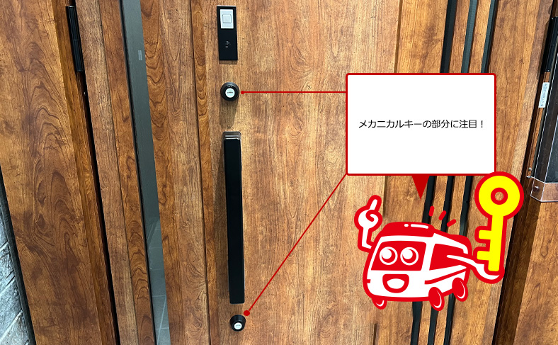 リクシル(LIXIL)カードキーやリモコンキーの場合