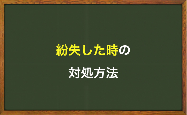 レクサスの鍵を紛失した時の対処方法