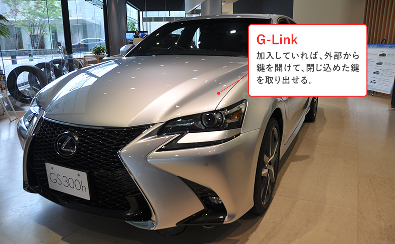 G-Linkでリモート開錠も可能