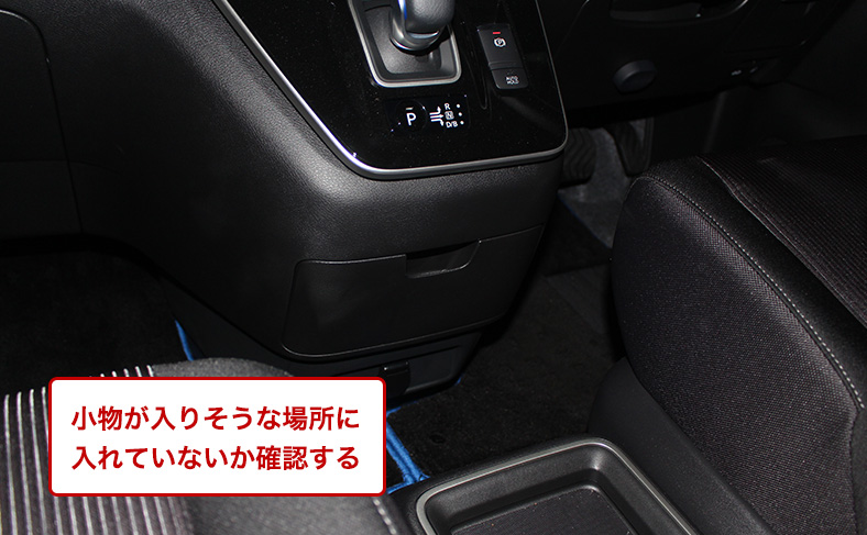 鍵をしまいやすい場所を探す