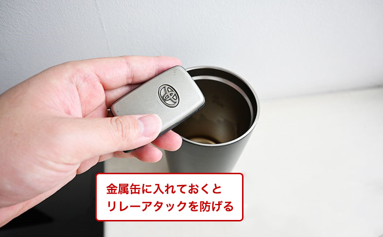 保管場所を決めておく