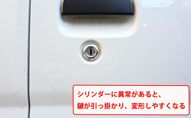 原因２：シリンダー側の異常