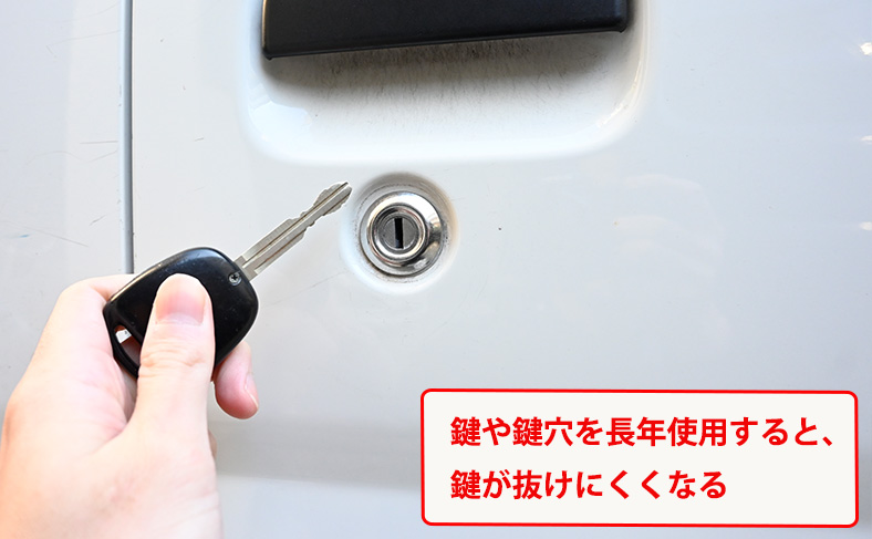 原因１：鍵や鍵穴が劣化している