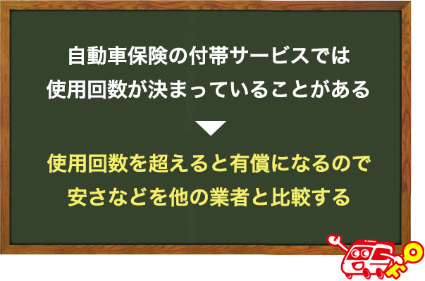 鍵紛失は無料かどうか