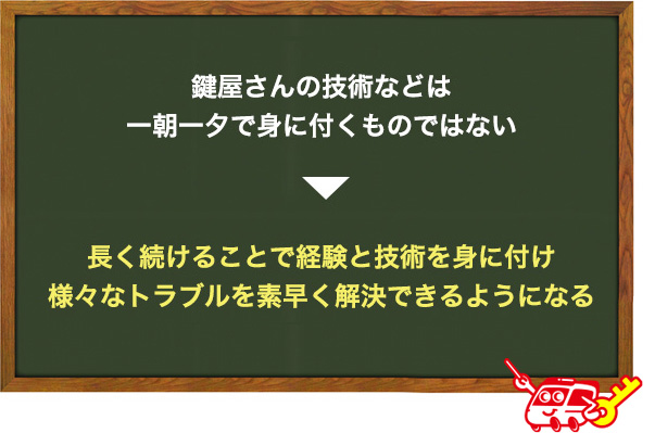 長く続けることが大切