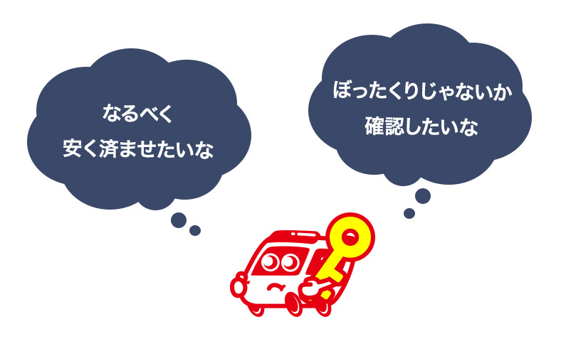 玄関ドアの鍵交換にかかる費用はどれくらいなのかを解説