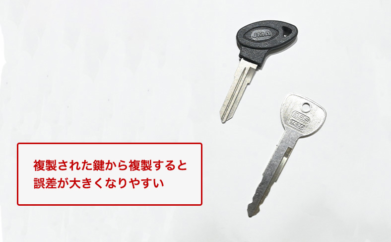 複製キーからは複製できない