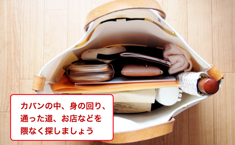 ホンダフィットの鍵がないか隈なく探す
