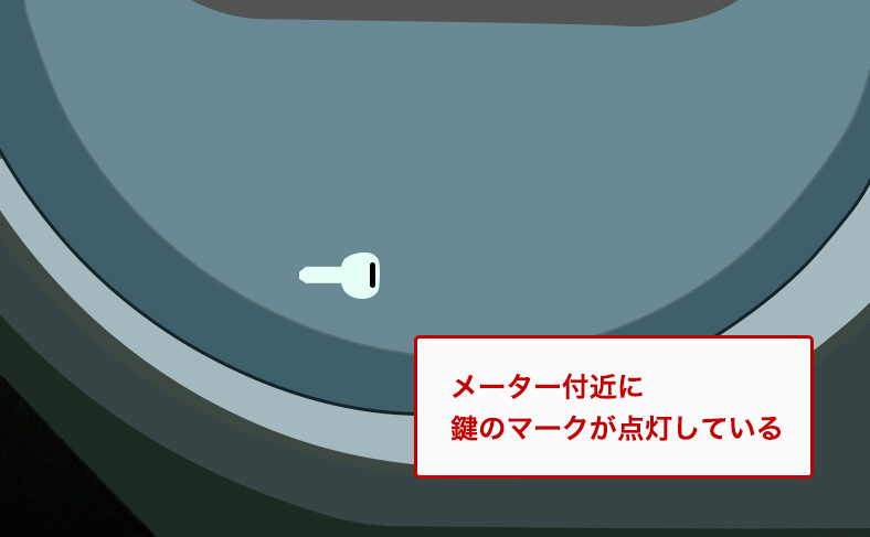 ホンダライフのイモビライザー確認方法