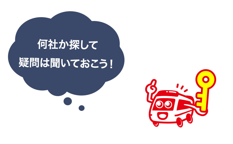 アルトの鍵作成を依頼する業者をしっかりと探す