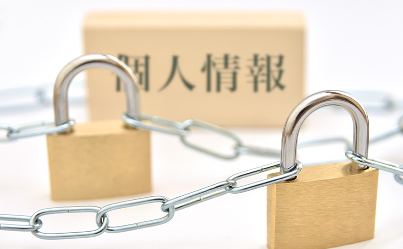 個人情報の悪用