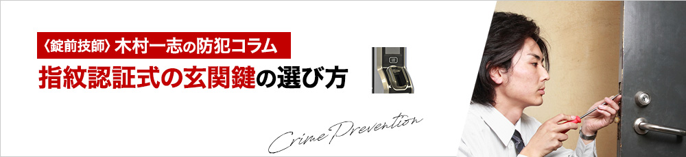 家庭用防犯カメラの選び方！おすすめモデル・価格・設置方法を徹底解説