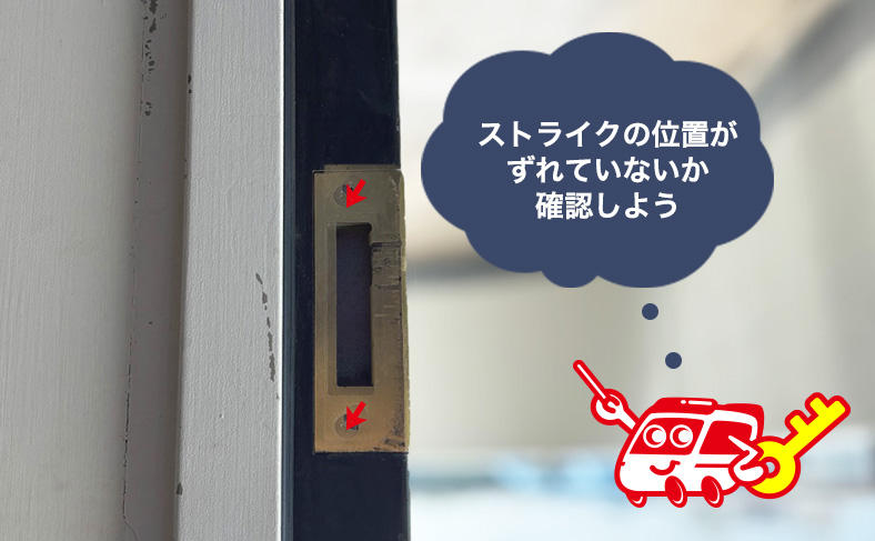 1.噛み合わせのズレを確認