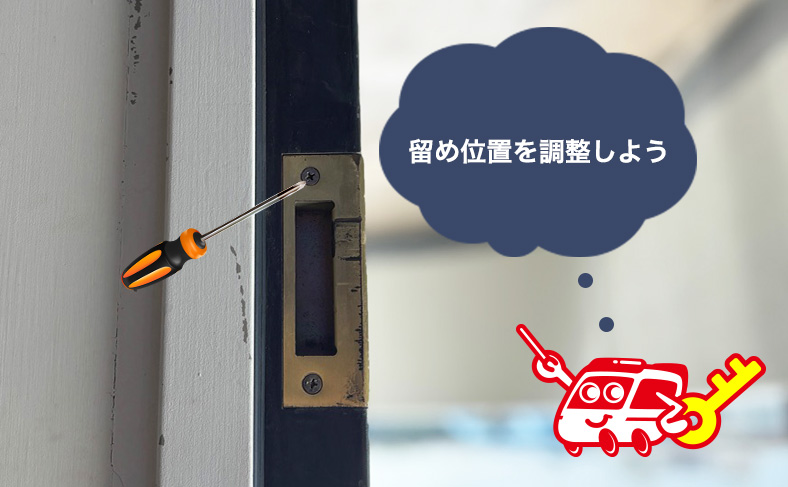 サムターンをビスで固定する