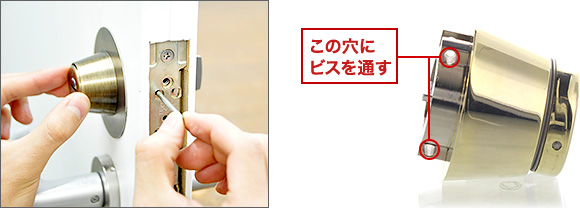 シリンダー交換