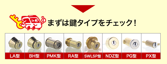 鍵タイプをチェック