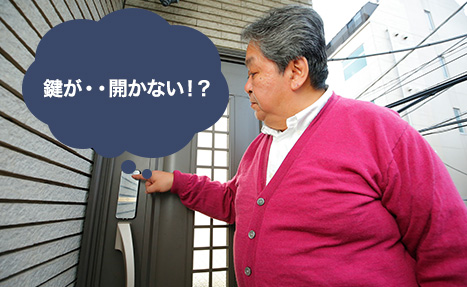鍵トラブルの例