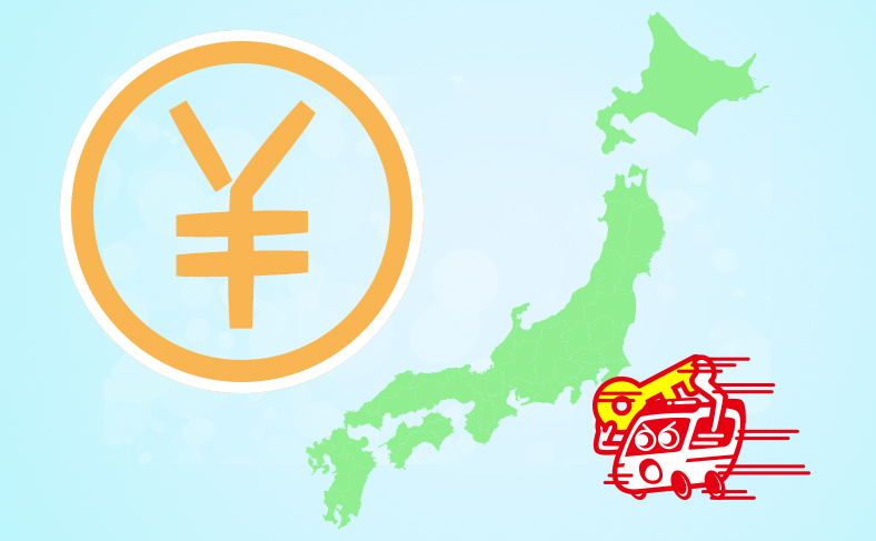 出張費を抑える
