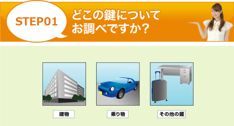 簡単見積もり