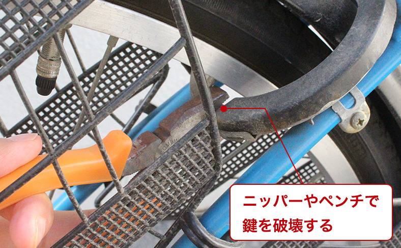 鍵を壊して対処する際の注意点