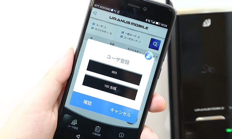 鍵の受け渡しが可能