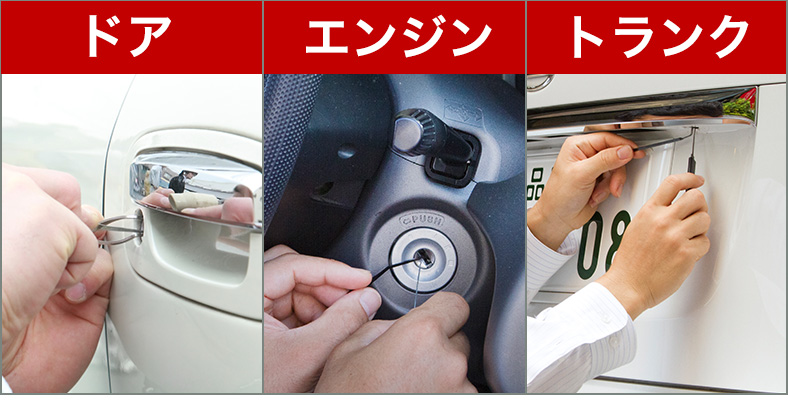 車の鍵が回らない場合の対処法は場所によって違う