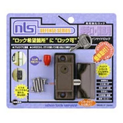 DS-1N-2U 防犯強化ロック 勝手口・個室用 インサイドロック ブロンズ