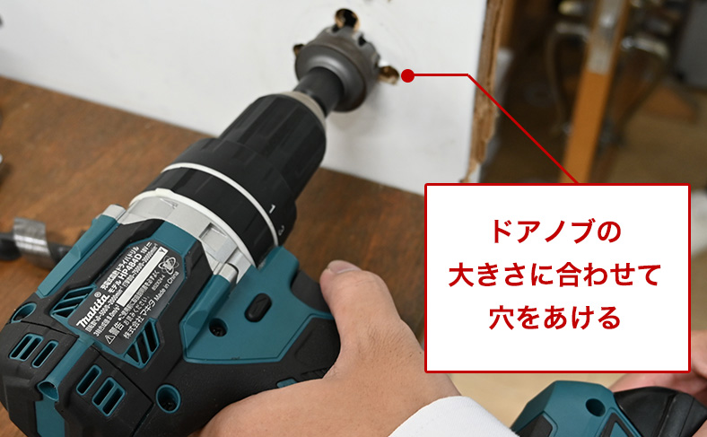 寸法を測り、穴を両面にあける
