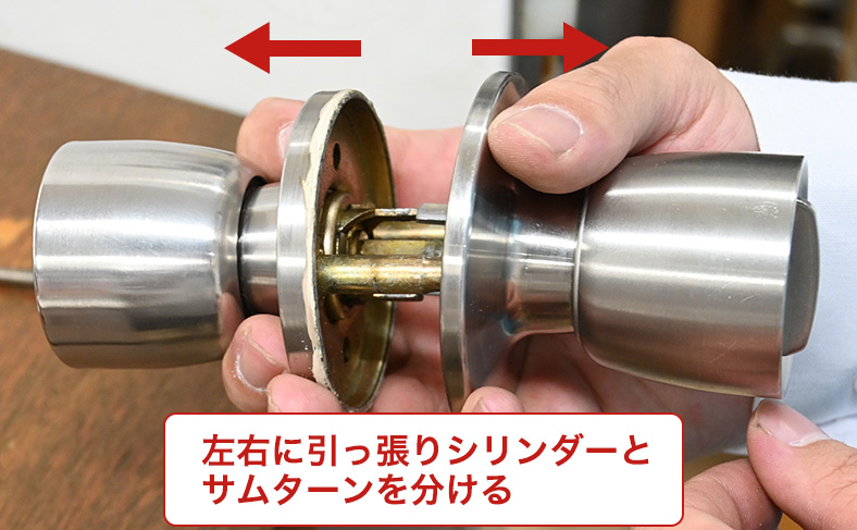 シリンダーとサムターンを取り外す