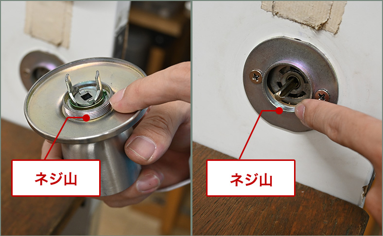 サムターンと引き付け板にはネジ山がある