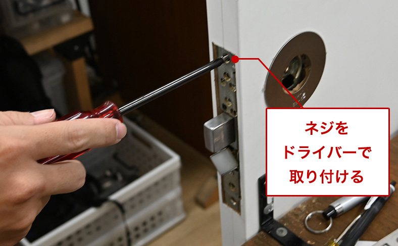 ケースを入れ、フロントプレートを取り付ける