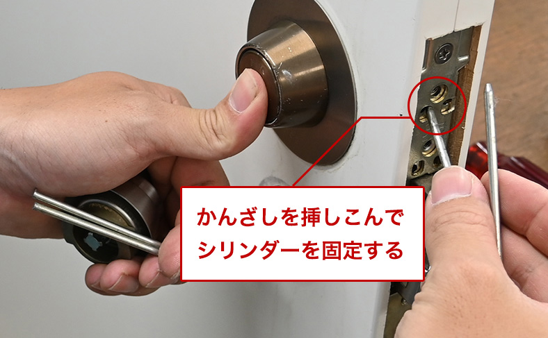 シリンダーとサムターンをかんざしで取り付ける