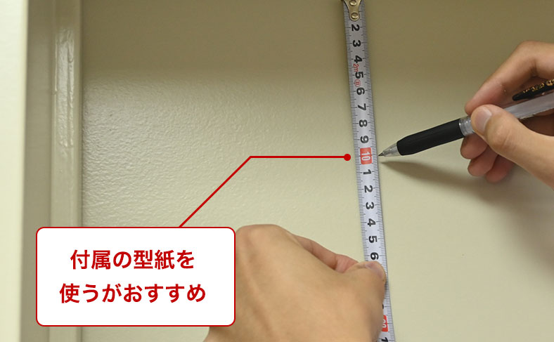 寸法を測る