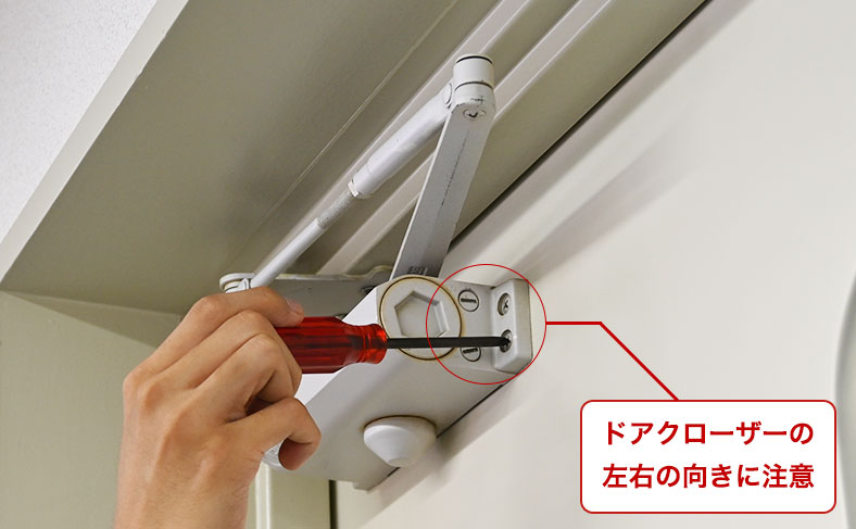 本体を取り付ける