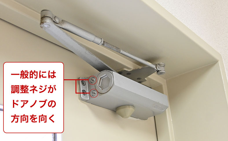 ドアクローザーの左右を間違えない