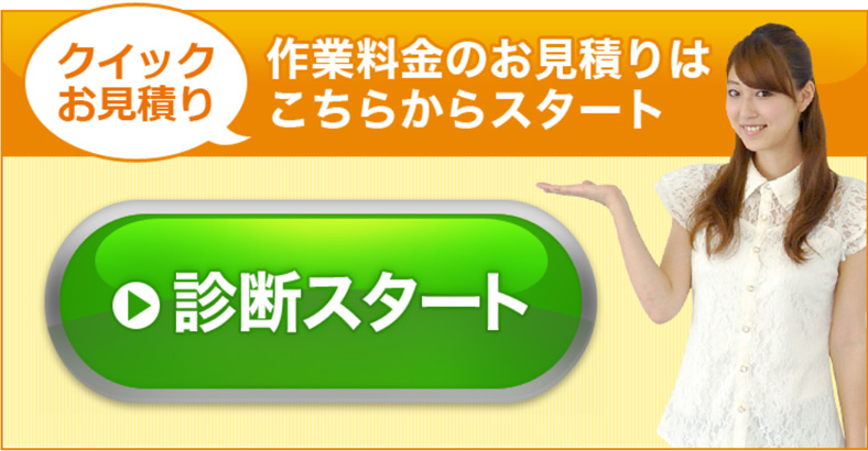 ステップ1 簡単料金チェックにアクセス